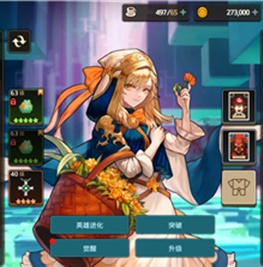 坎公骑冠剑那些角色比较强