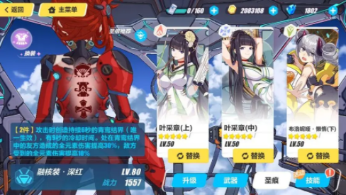 崩坏3凯旋元素队阵容怎么玩