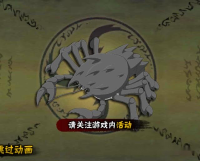 火影忍者手游通灵兽螃蟹怎么获取 火影忍者手游通灵兽螃蟹怎么获取
