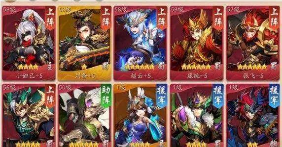 少年三国志2群雄紫金最强阵容2022