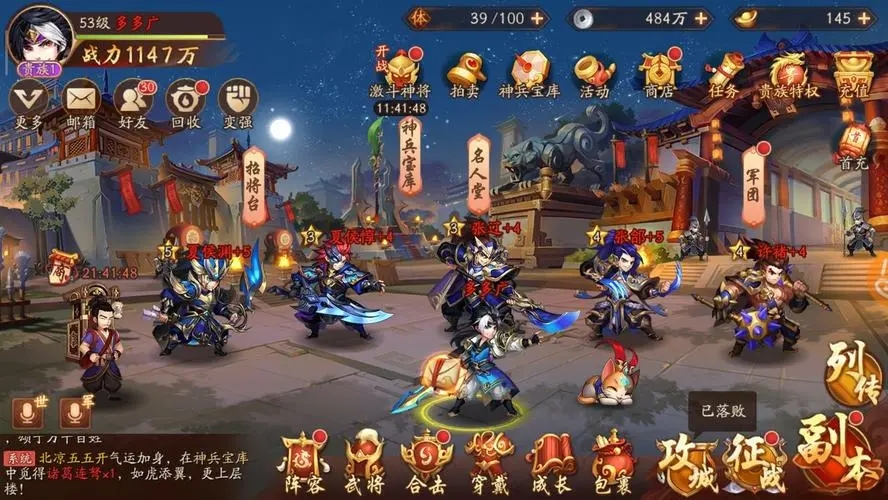 少年三国志2群雄紫金最强阵容2022 少年三国志2群雄紫金最强阵容2022