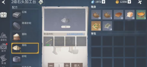 冰原守卫者骨粉怎么获得