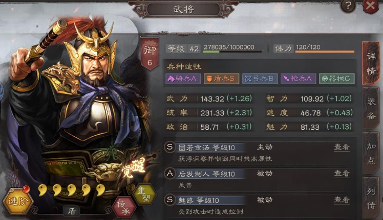 三国志战略版盾兵特殊兵怎么选