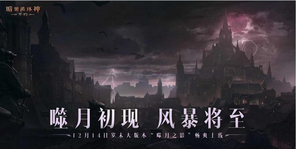 年度最佳IP手游 《暗黑破坏神：不朽》荣获2022年Sensor Tower重磅大奖