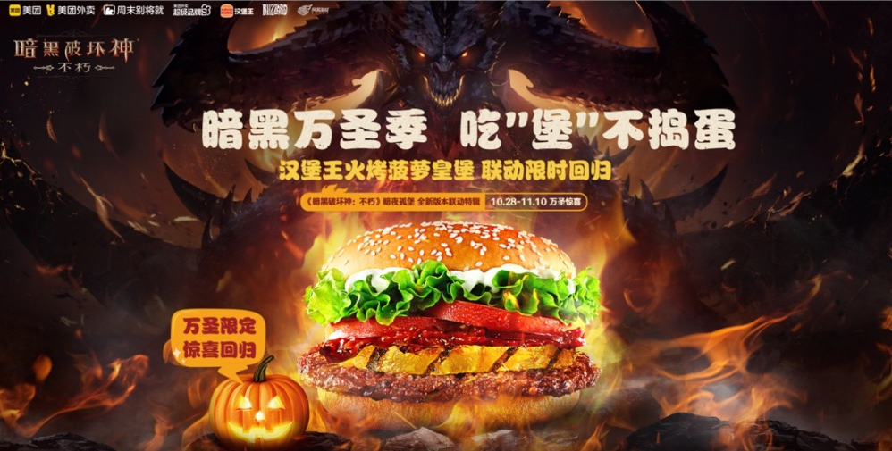 年度最佳IP手游 《暗黑破坏神:不朽》荣获2022年Sensor Tower重磅大奖 年度最佳IP手游 《暗黑破坏神:不朽》荣获2022年Sensor Tower重磅大奖