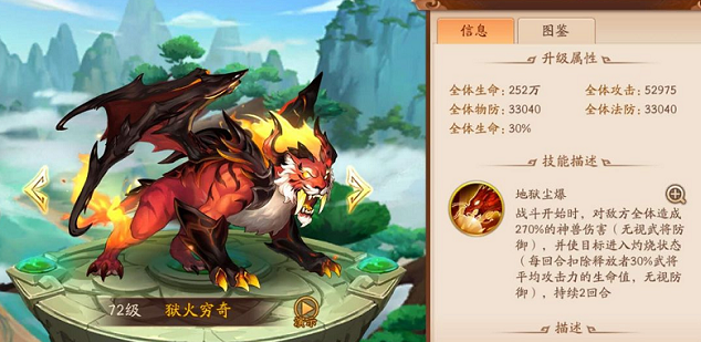 少年三国志2哪个神兽好 神兽培养攻略 少年三国志2哪个神兽好 神兽培养攻略