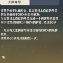 原神诺艾尔武器三星推荐 原神诺艾尔武器三星推荐