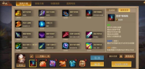 梦三国手游黄盖怎样出装