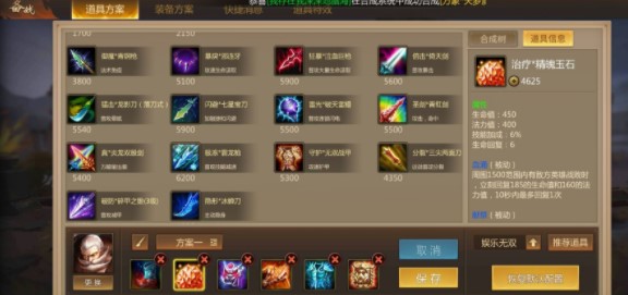 梦三国手游黄盖怎样出装 梦三国手游黄盖怎样出装