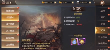 霸御乾坤试炼副本怎么开启