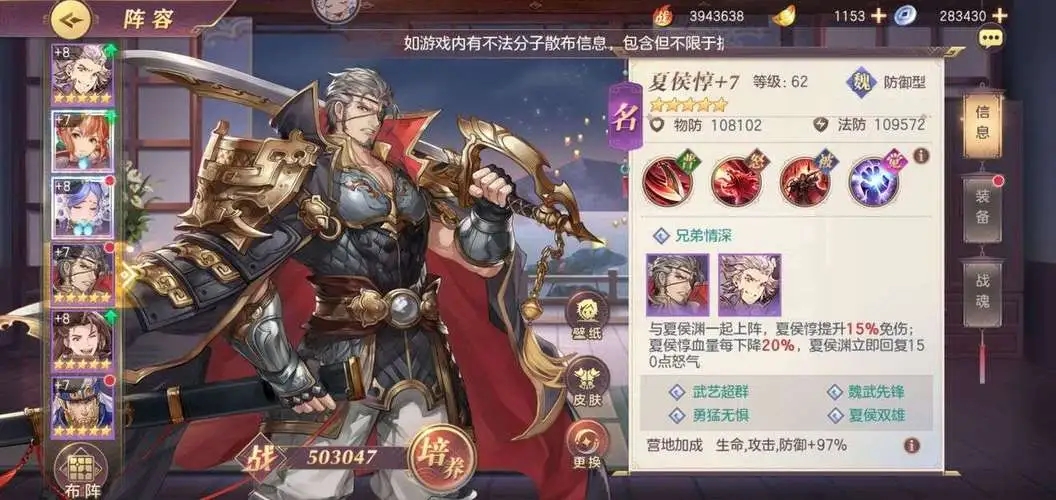 三国志幻想大陆平民的四大最强阵容是什么 三国志幻想大陆平民的四大最强阵容是什么