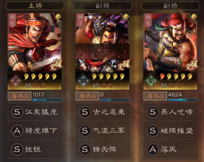 三国志战略版张飞在不同阵容搭配什么战法最强