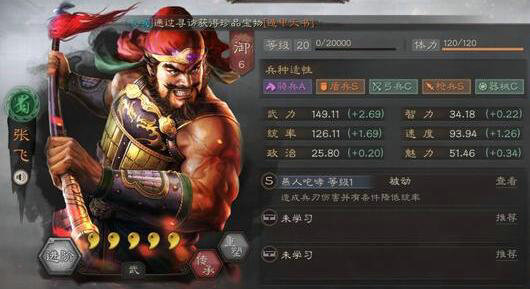 三国志战略版张飞在不同阵容搭配什么战法最强