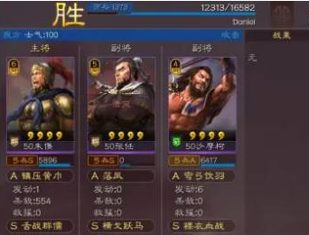 三国志战略版国庆英雄集结怎么打
