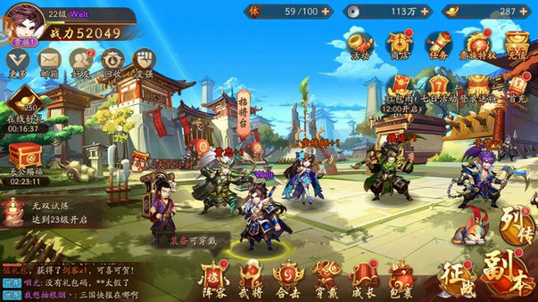 少年三国志2月影蝶舞怎么样