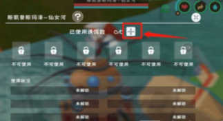 创造与魔法钓鱼机器人升级需要什么 创造与魔法钓鱼机器人升级需要什么