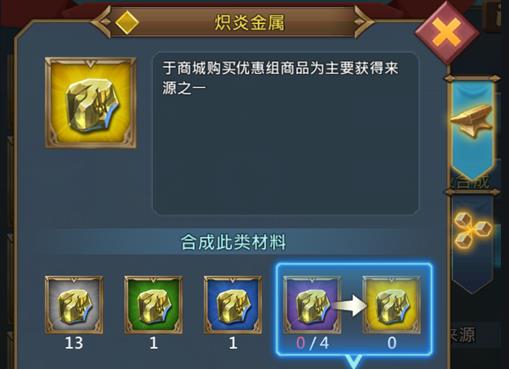 王国纪元宝石怎么搭配 王国纪元宝石怎么搭配