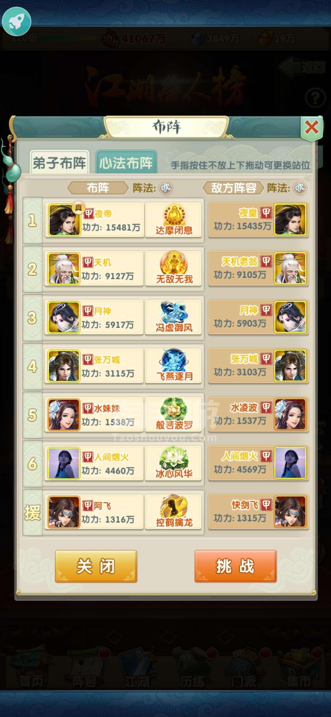 大掌门首刷什么最好 首刷角色哪个好