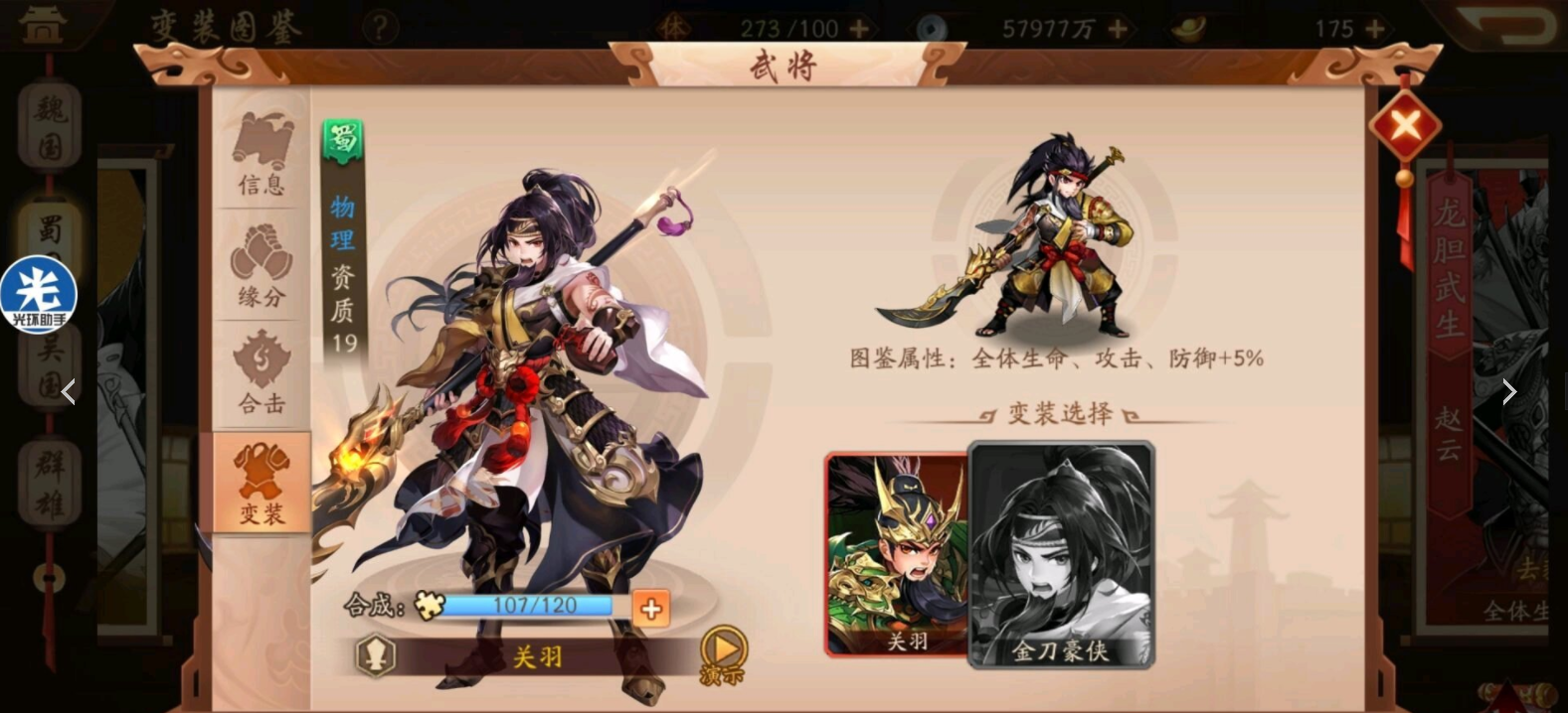 少年三国志2曹焱兵红时装是什么技能 少年三国志2曹焱兵红时装是什么技能