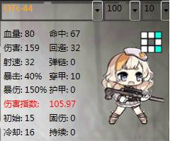 少女前线ots44怎么获得