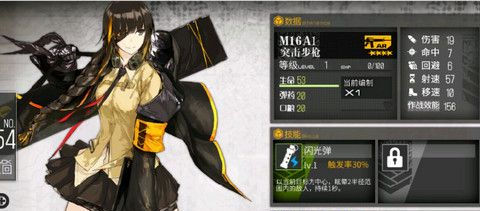 少女前线M16A1三改 少女前线M16A1三改
