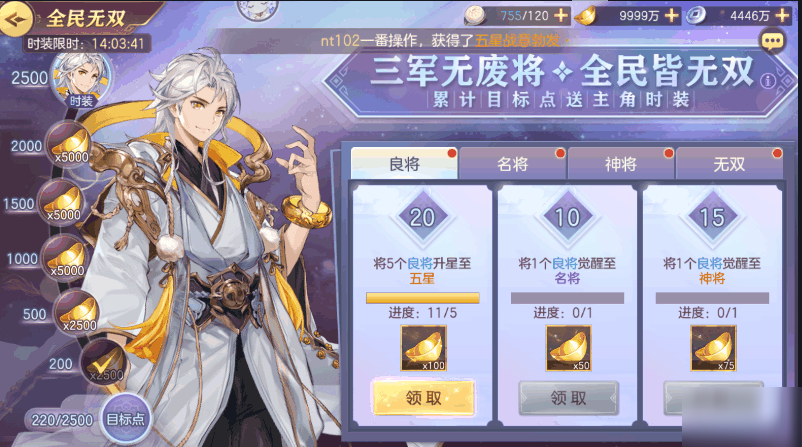 三国志幻想大陆良将无双材料