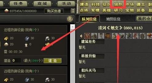 烽火战国怎么样增加声望 烽火战国怎么样增加声望