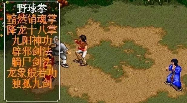 金庸群侠传剑法攻略 剑法使用介绍 金庸群侠传剑法攻略 剑法使用介绍