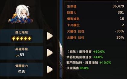 坎公骑冠剑土老头阵容搭配