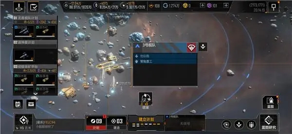 无尽的拉格朗日封锁怎么操作 无尽的拉格朗日封锁怎么操作