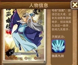 大掌门独孤求败怎么获得