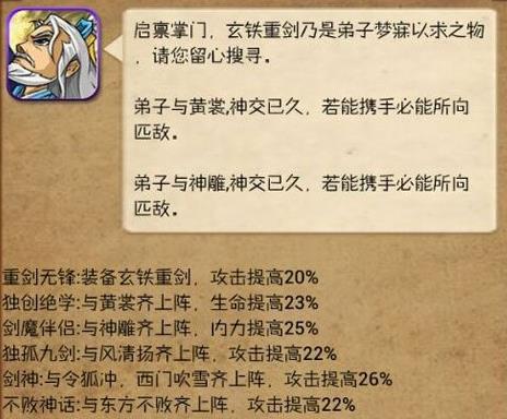 大掌门独孤求败怎么获得