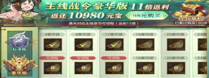 三国志幻想大陆战令有几阶