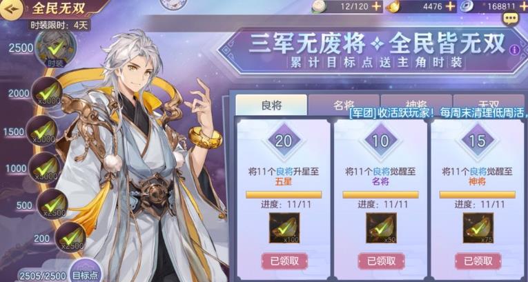 三国志幻想大陆战令有几阶 三国志幻想大陆战令有几阶