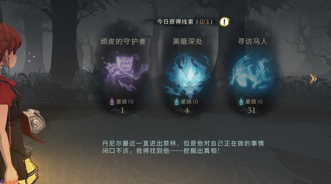 哈利波特魔法觉醒禁林贝拉回响 哈利波特魔法觉醒禁林贝拉回响