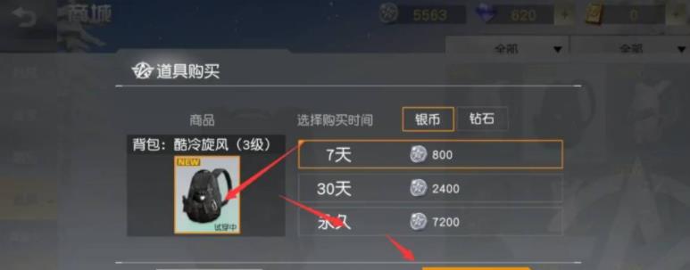 荒野行动军需补给怎么获得