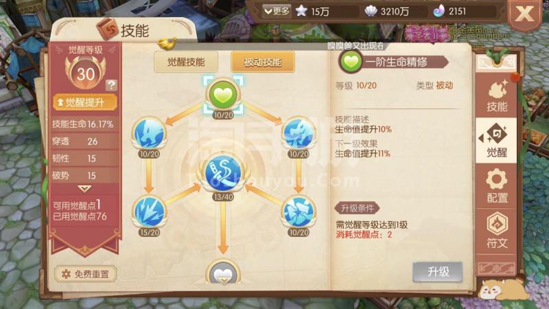 风之大陆龙刃技能怎么样