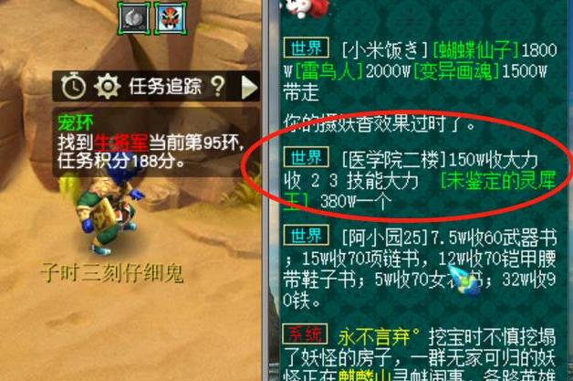 梦幻西游号贩子赚钱攻略 梦幻西游号贩子赚钱攻略