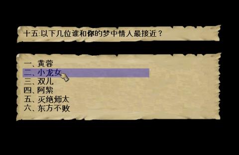 金庸群侠传3古墓派详细流程攻略