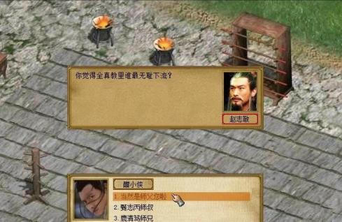 金庸群侠传3古墓派详细流程攻略 金庸群侠传3古墓派详细流程攻略