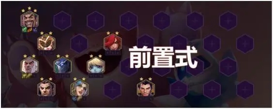 金铲铲之战怎样玩s1