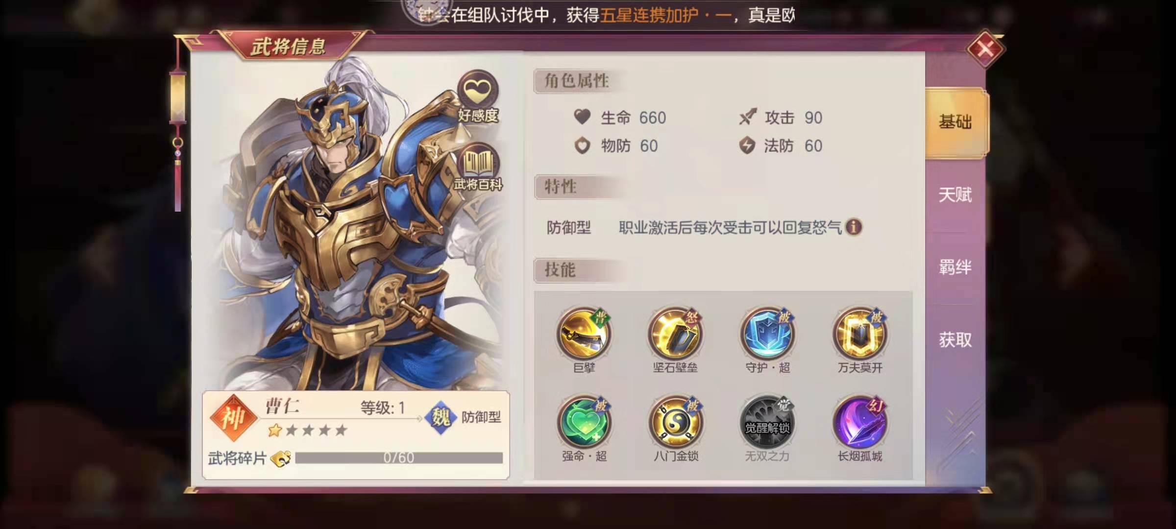 三国志幻想大陆神将选哪个