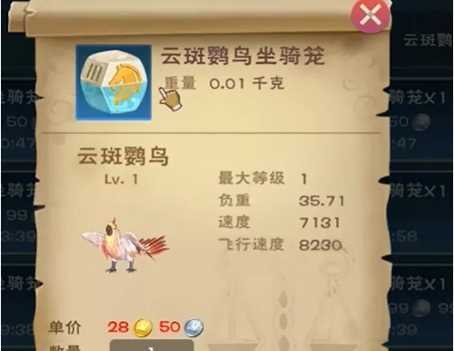 创造与魔法鹦鸟位置哪里刷新率高