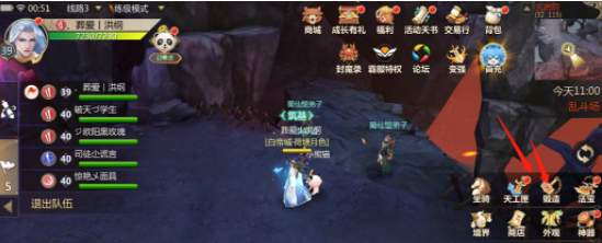 蜀门手游怎么打开铁匠 蜀门手游怎么打开铁匠