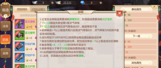 蜀门手游怎么打开铁匠