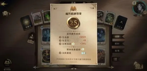 哈利波特魔法觉醒禁林商人金卡