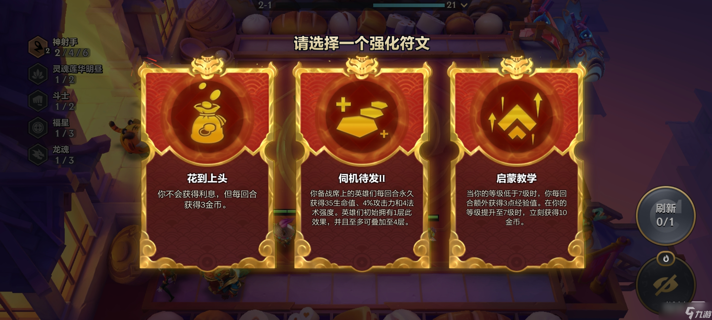 金铲铲之战金币规则