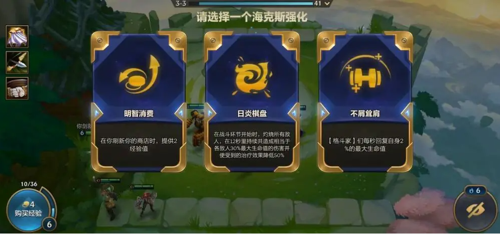 金铲铲之战金币规则