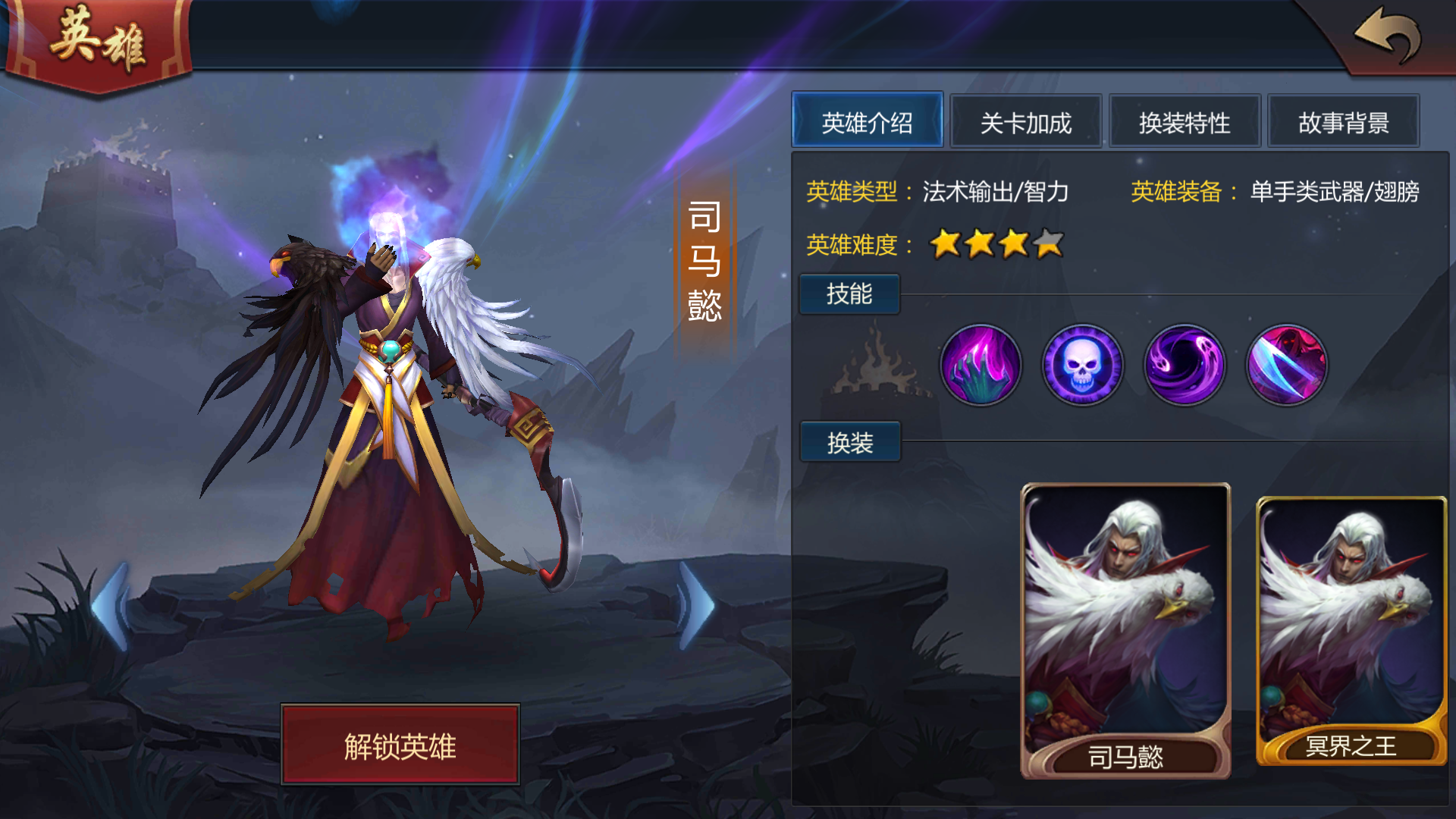 梦三国手游司马懿如何加点和出装