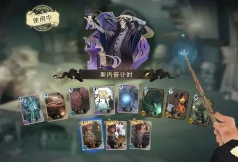 哈利波特魔法觉醒初期卡组